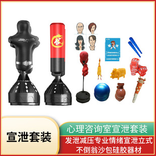 心理咨询室宣泄套装发泄减压情绪宣泄器材人形不倒翁沙包工厂包邮