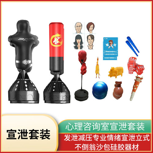 心理咨询室宣泄套装情绪减压硅胶