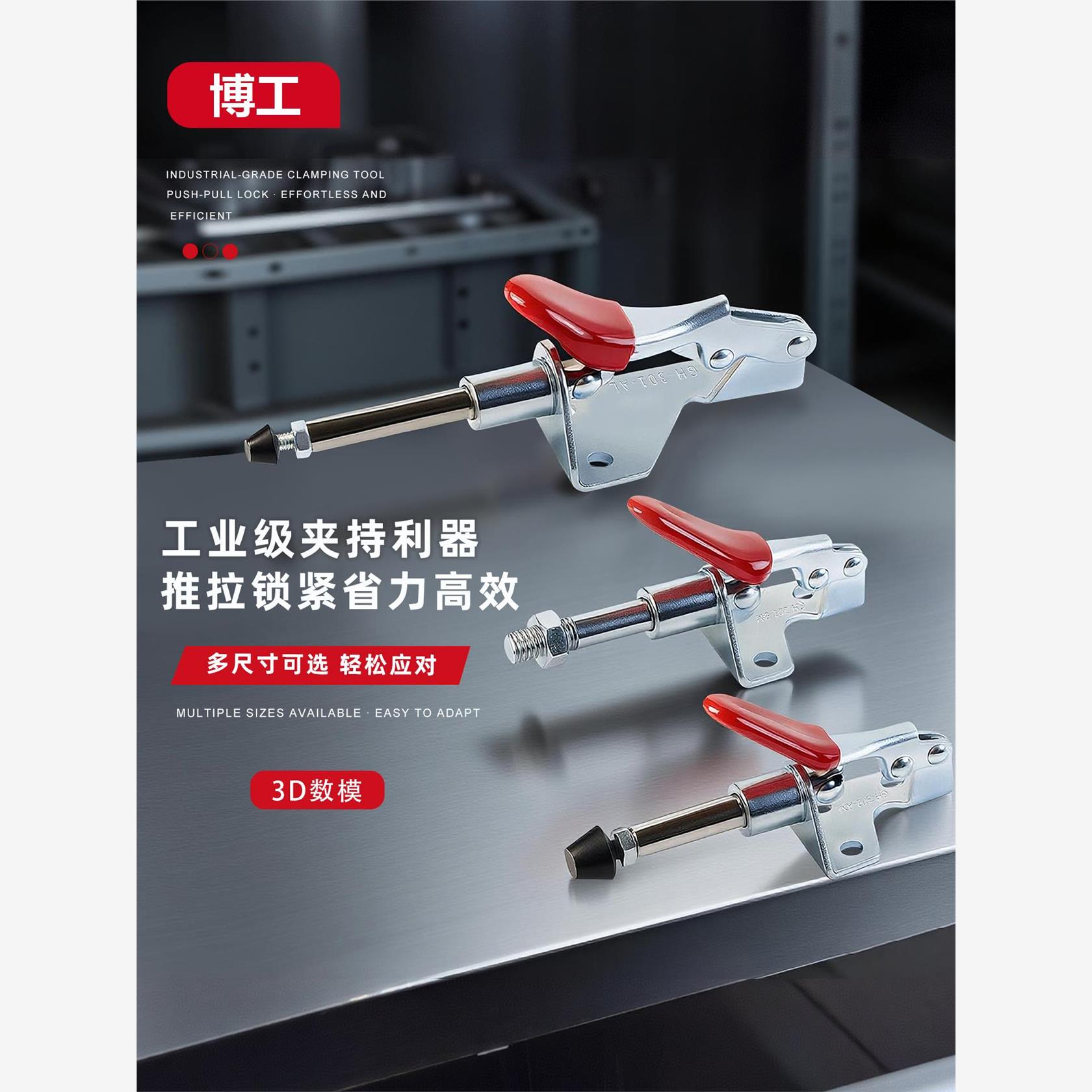 推拉式快速夹具Gh301BmA