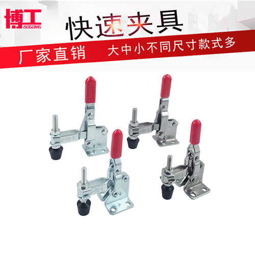 博工快速夹具 垂直式不锈钢压紧器CH LD SD GH-101AGH-102B压夹钳