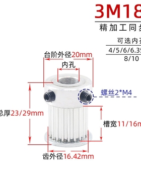 同步轮3M18齿凸台阶BF镶套KF同步皮带轮 槽宽11/16 齿外径16.42