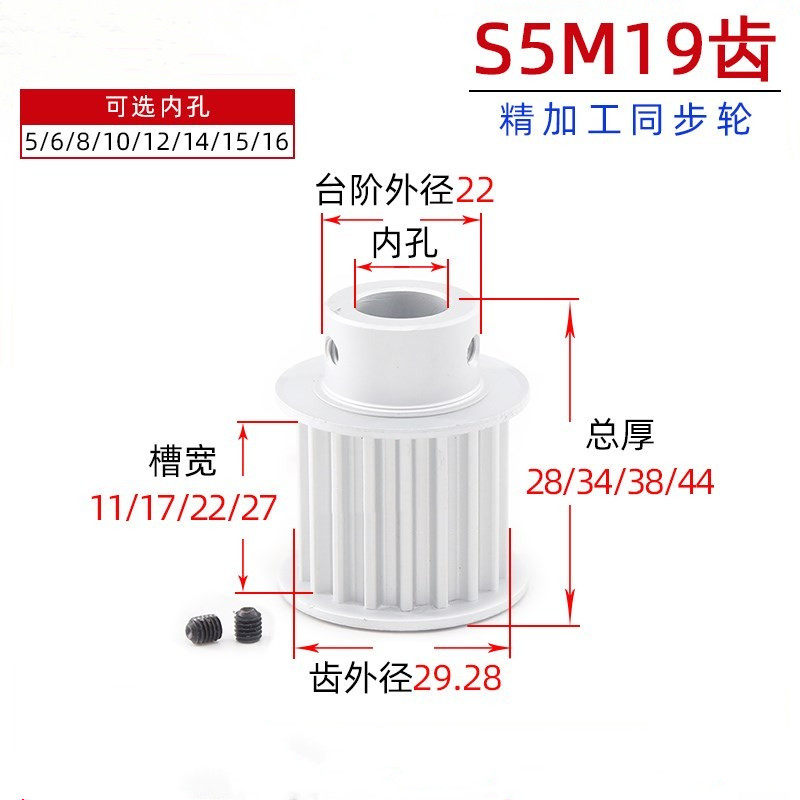 带台s5m19精加工同步轮