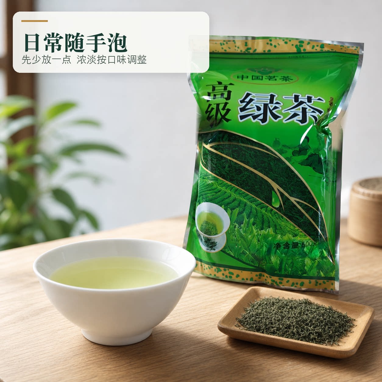 广东英德绿茶春茶高级绿茶袋装