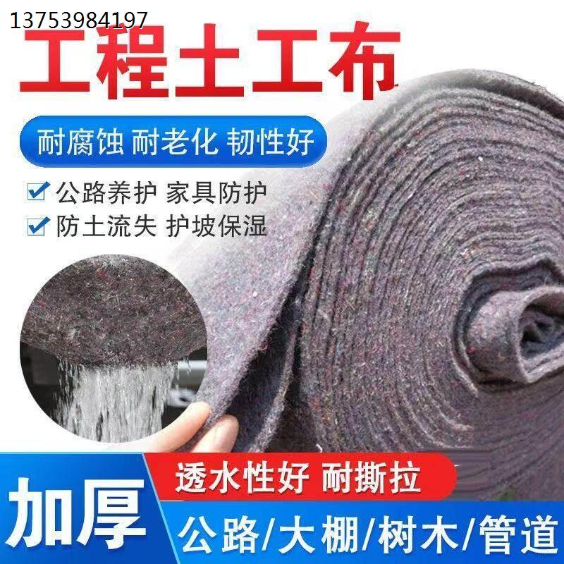 加厚土工布毛毡布工地黑心棉路面保湿养护毯大棚保温棉被家俱包装