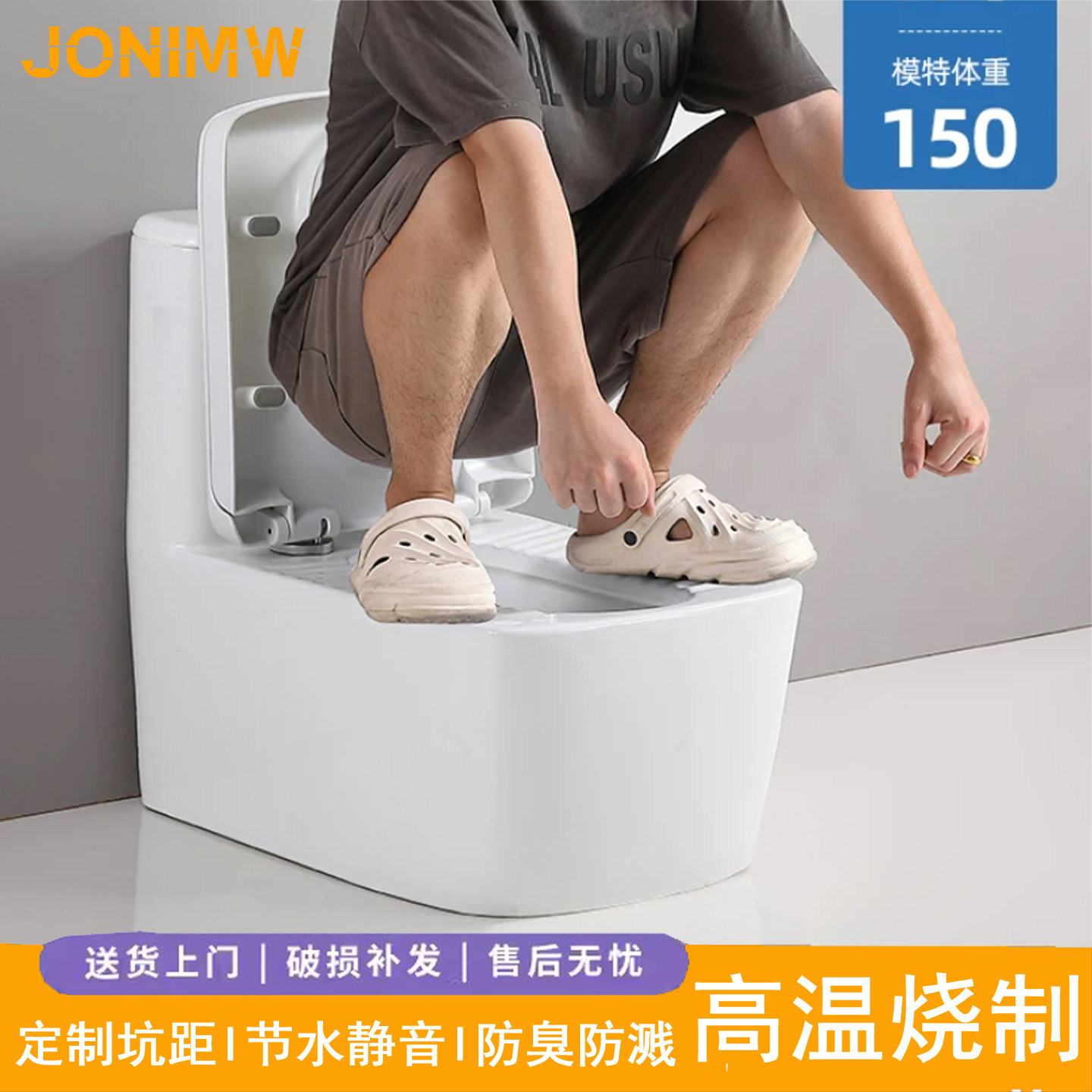 JONIMW九牧王小户型蹲坐两用马桶