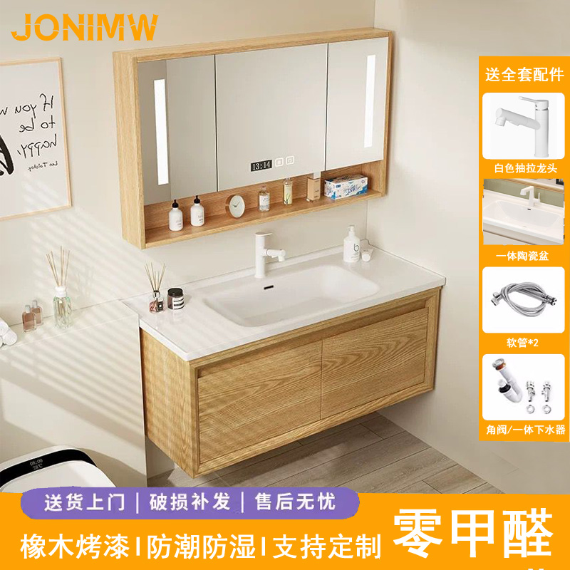 九牧王橡木浴室柜防潮防水热销