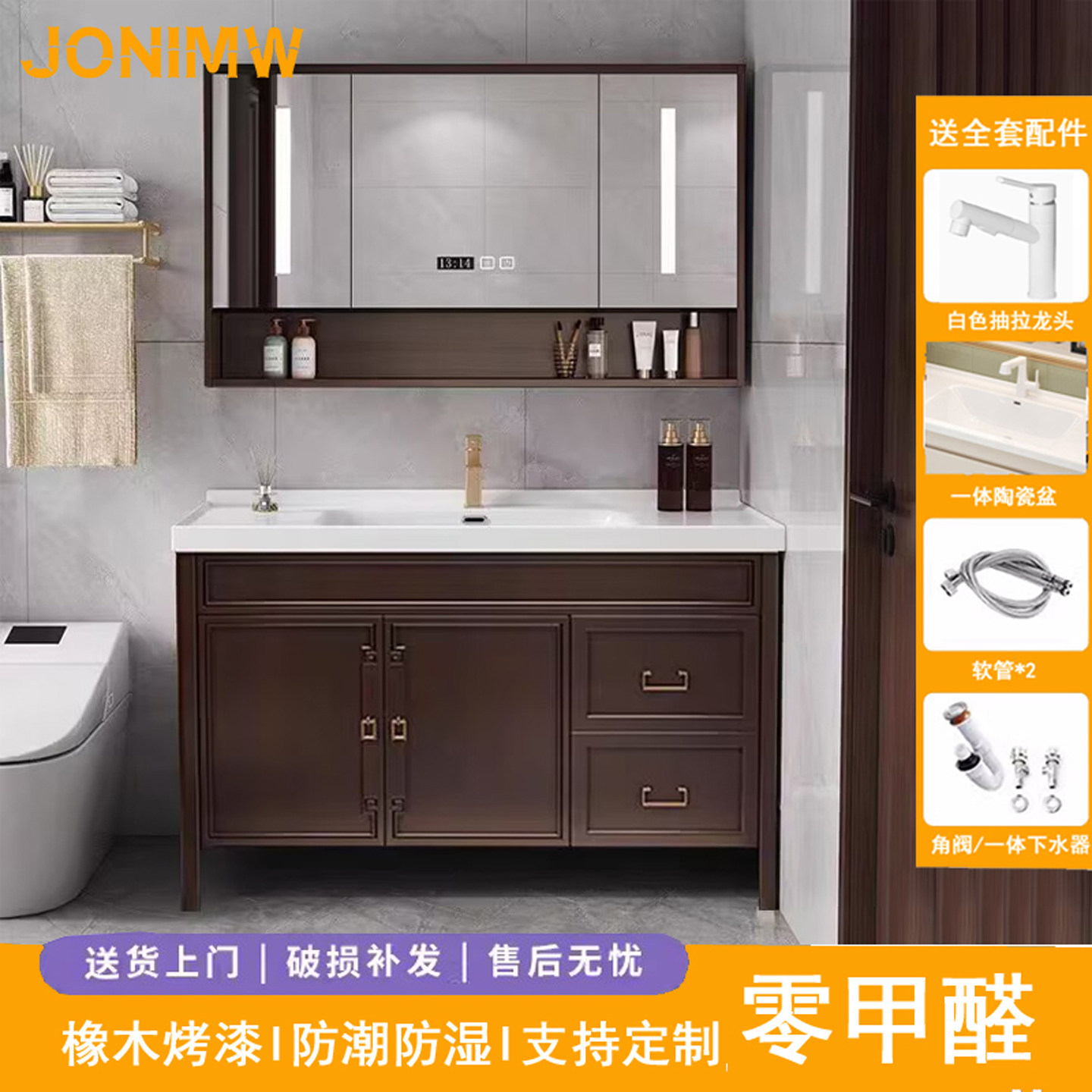 JONIMW落地橡木浴室柜组合柜陶瓷