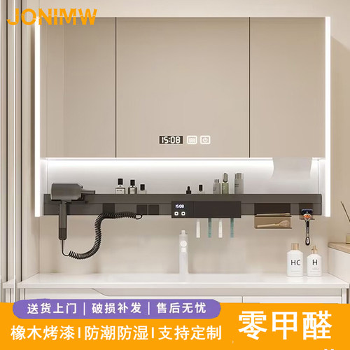 JONIMW浴室柜镜柜多功能除雾防水