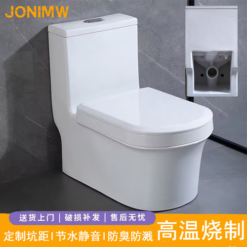 JONIMW九牧王墙排马桶蹲坐两用
