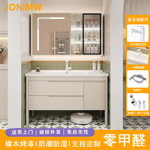 JONIMW九牧王橡木浴室柜烤漆防水