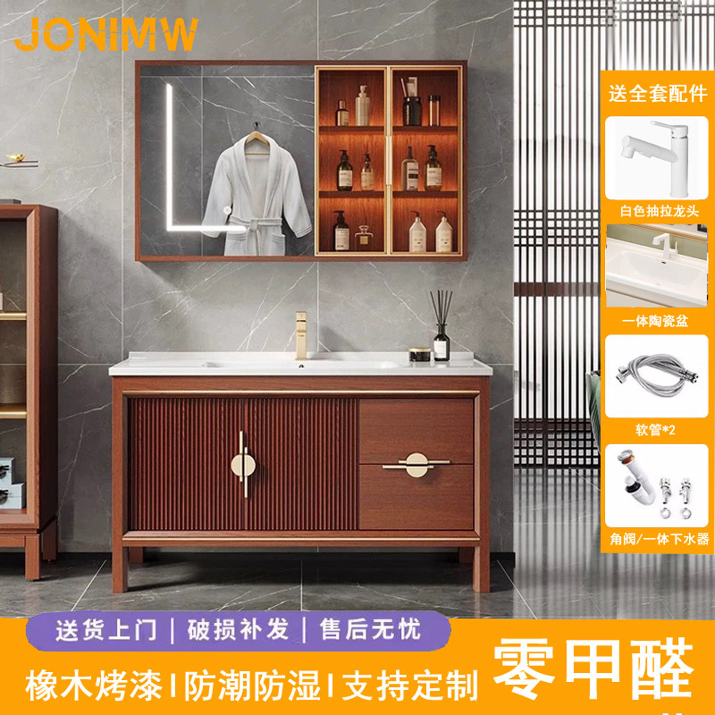 JONIMW橡木烤漆浴室柜防潮防水落