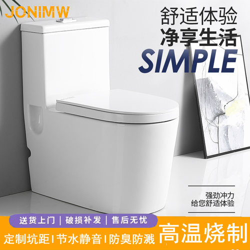 JONIMW靠墙马桶虹吸静音全贴墙