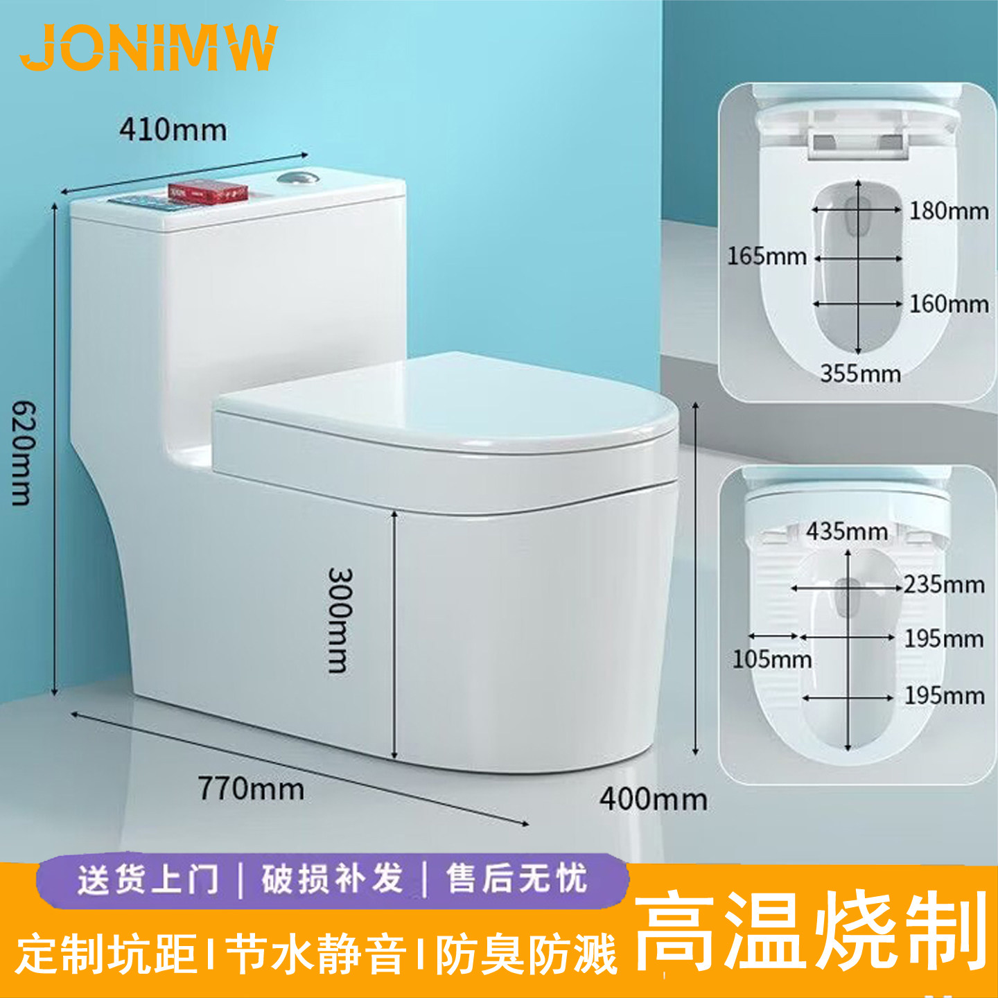 JONIMW九牧王蹲坐两用马桶防臭