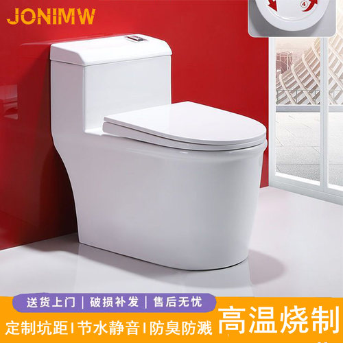 JONIMW九牧王大管道马桶虹吸静音