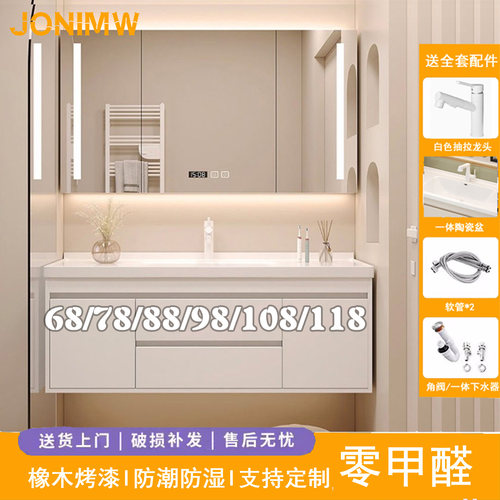 JONIMW九牧王实木浴室柜切割非标