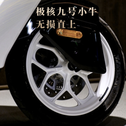 2.3公斤超轻MFSS轮毂直上小牛NXT极核AE458九号猎户座机械师二代