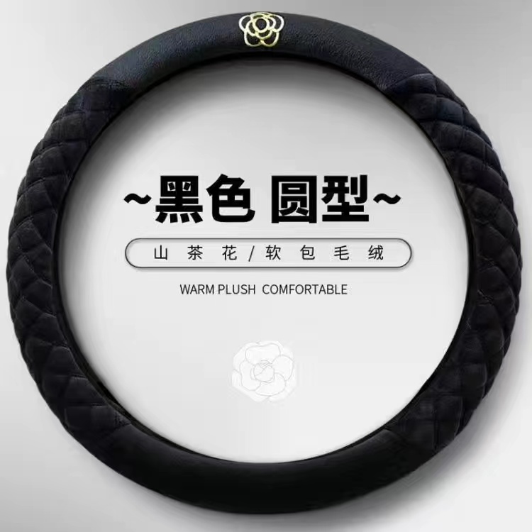 汽车方向盘套冬季短毛绒保暖防滑耐磨吸汗透气把套运动型四季通用