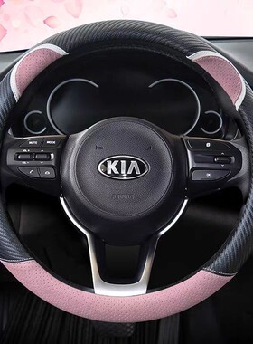 起亚K2/K3/K4/K5智跑赛拉图福瑞迪KX3奕跑狮跑四季通用方向盘套