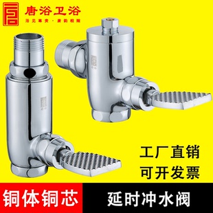 全铜体加厚立式 冲水阀入墙脚踩蹲便器冲洗阀厕所卫生间开关 脚踏式