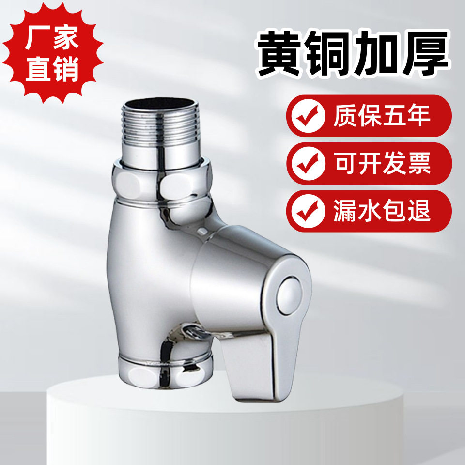唐浴厕所冲水阀老式快开关手动拧普通冲水阀