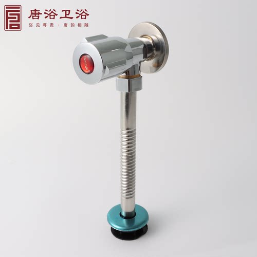 唐浴全铜小便池冲水阀