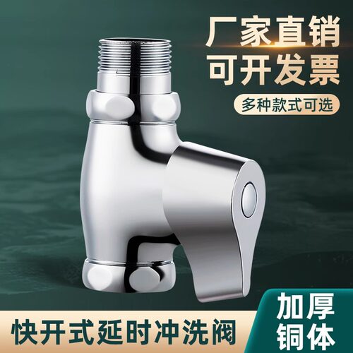 唐浴厕所冲水阀老式快开关手动拧阀全铜体大便池冲洗阀蹲坑便器