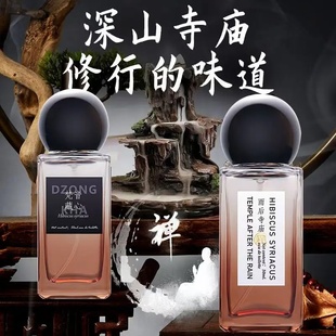 风木槿雨后寺庙梵音藏心淡香香水男女士持久自然留香