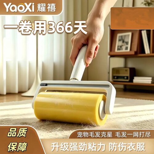 反卷透明胶带粘毛器床上滚刷