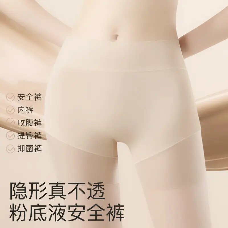 隐形粉底液安全裤】三合一女款纯棉裆夏季无痕不卷边防走光打底裤