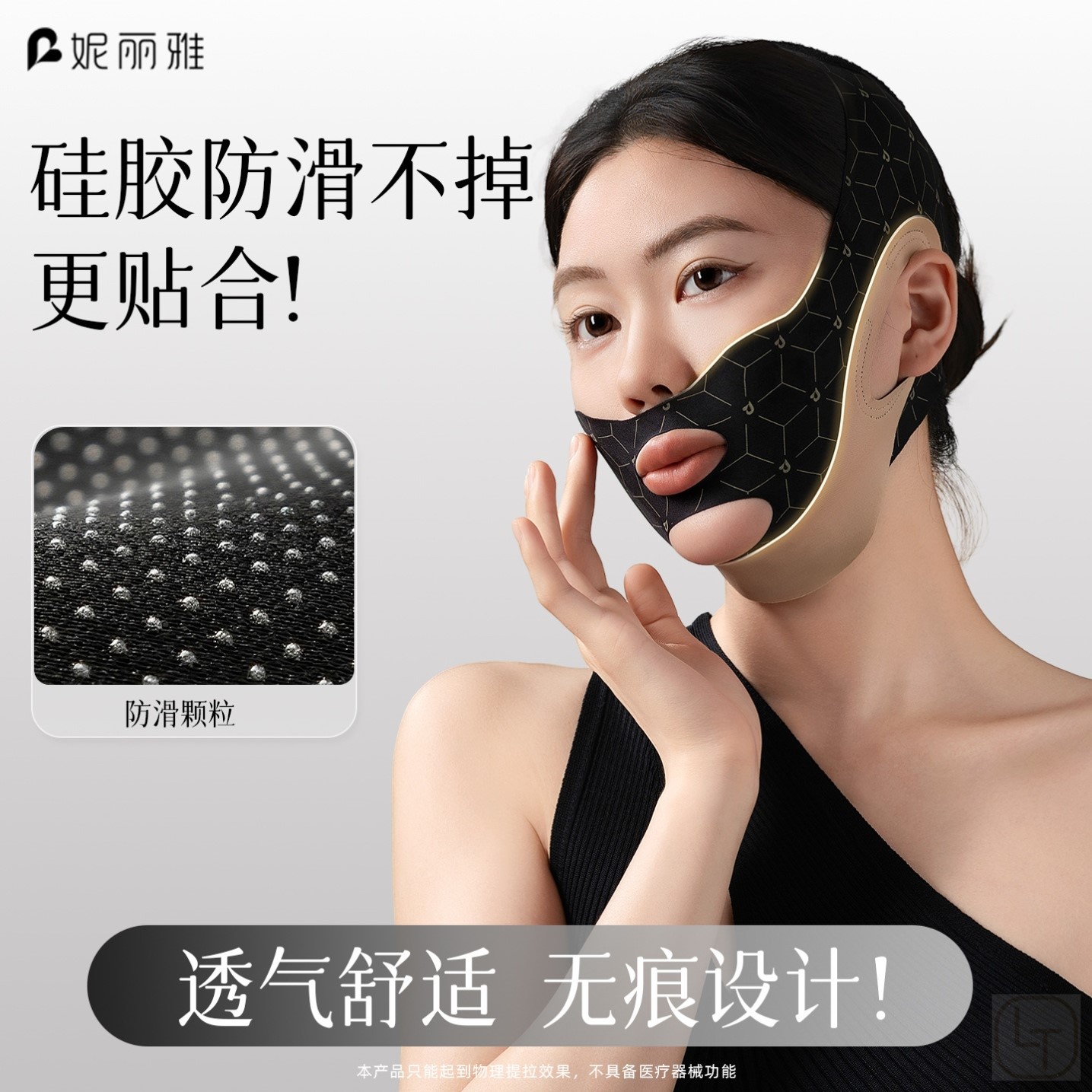 妮丽雅脸部v脸绷带法令纹双下巴面部提拉绷带贴神器双层提拉面罩