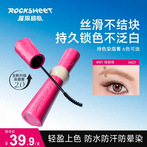 升级绒雾野生眉不晕染眉膏