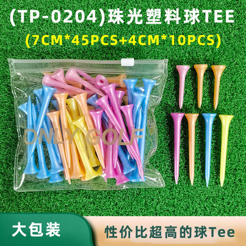 高尔夫球tee塑料球钉下场用品球t
