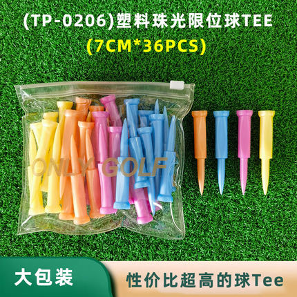 热销TP0206高尔夫球钉珠光限位大包球tee球座球托36支装golf发球t