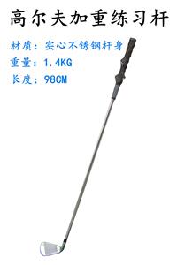 fulsens热销正品高尔夫球杆杆7号铁练习加重杆身七号训练杆