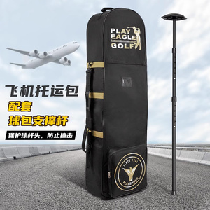 高尔夫航空托运包男女球包保护套