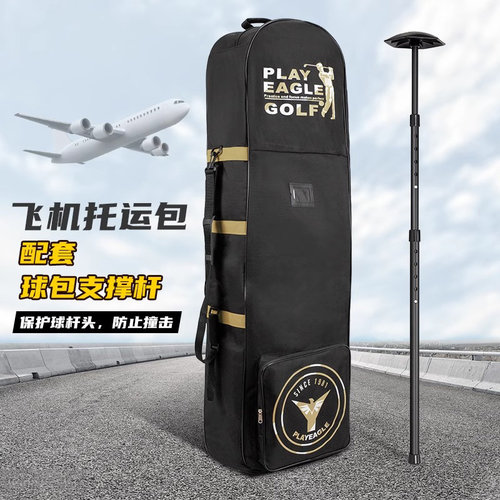 高尔夫航空托运包男女球包保护套