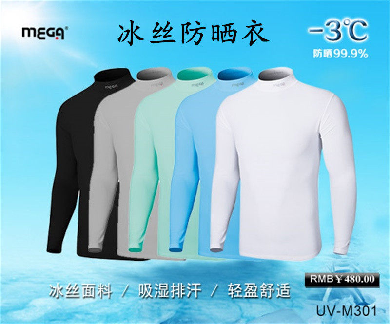 正品mega高尔夫防晒衣 男冰丝防紫外线打底衣衫紧身衣长袖T恤服装