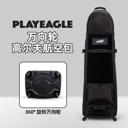 高尔夫航空包航空托运包万向轮