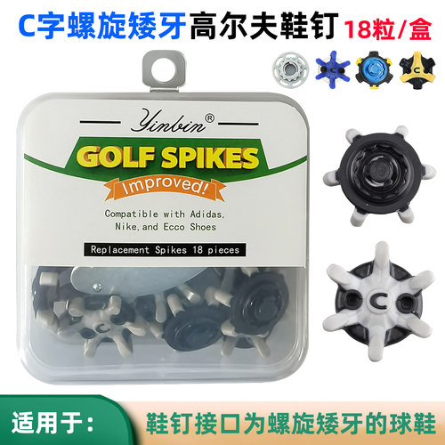 短牙螺旋高尔夫鞋钉矮牙球鞋鞋钉