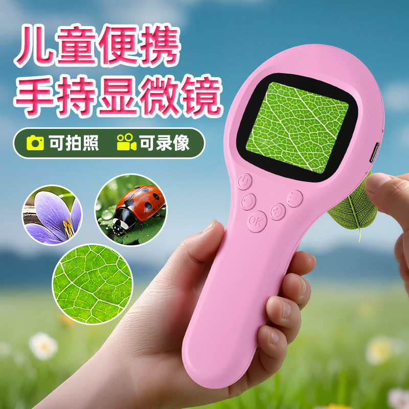 儿童高清放大镜 显微镜 益智便携小型补光镜 不伤眼儿童生日礼物