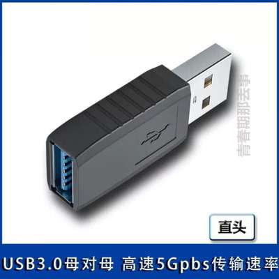 电脑L加长弯头形手机鼠标车载USB3度U盘0公对母延长线直角usb90.@