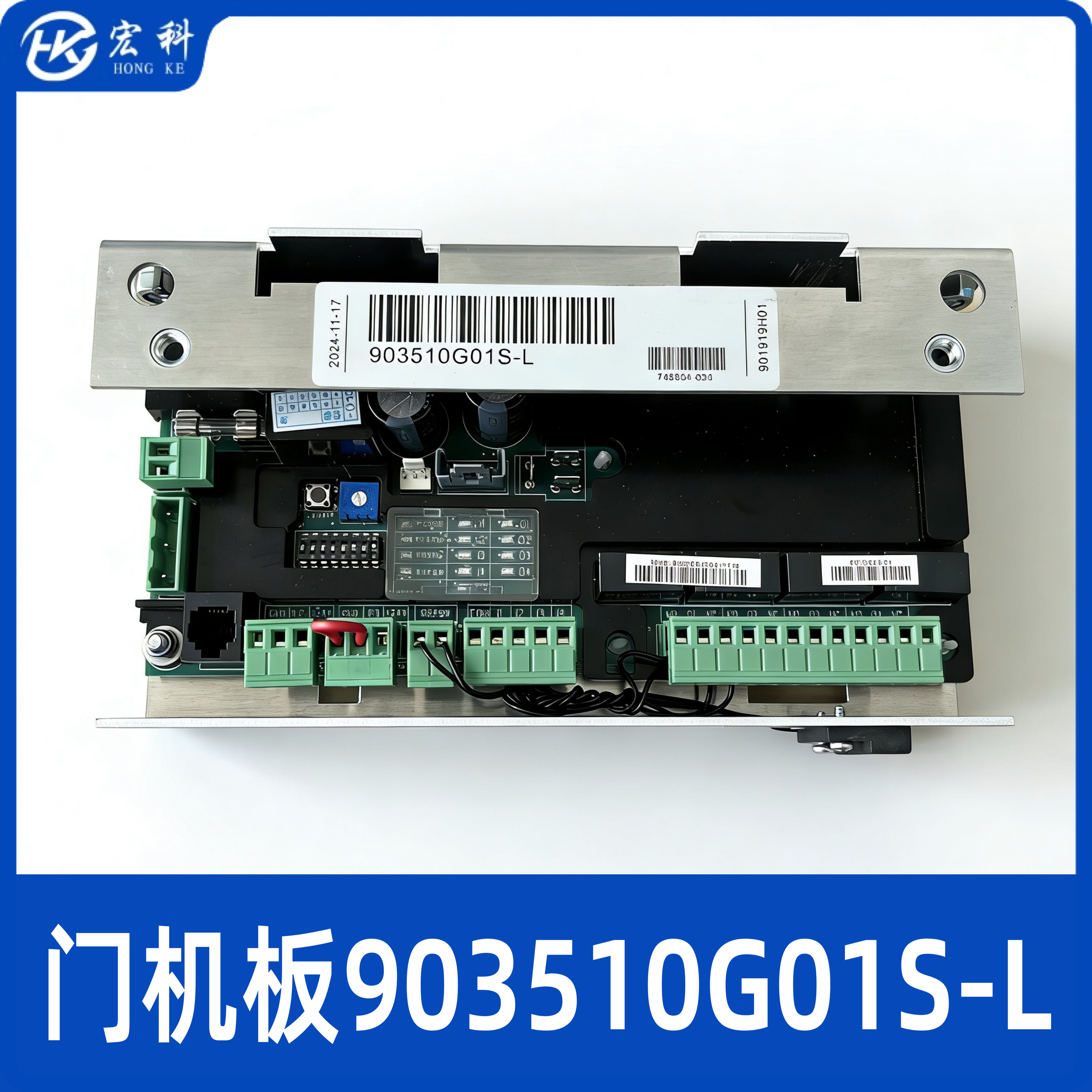 适用于通力电梯门机板 S903376G01 903510G01S-L 901160G01现货