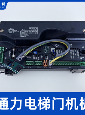 通力电梯门机控制器/通力门机板 KM51222157G01/G02门机盒KCE系统