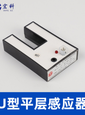 适用通力电梯平层光电KONE通力U型感应器/KM86420G03 DS-25(PNP)
