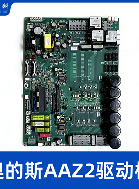 奥的斯电梯变频器驱动板HVIB板 KDA26800AAZ1 AAZ2 AAZ9 Z10 ABC2