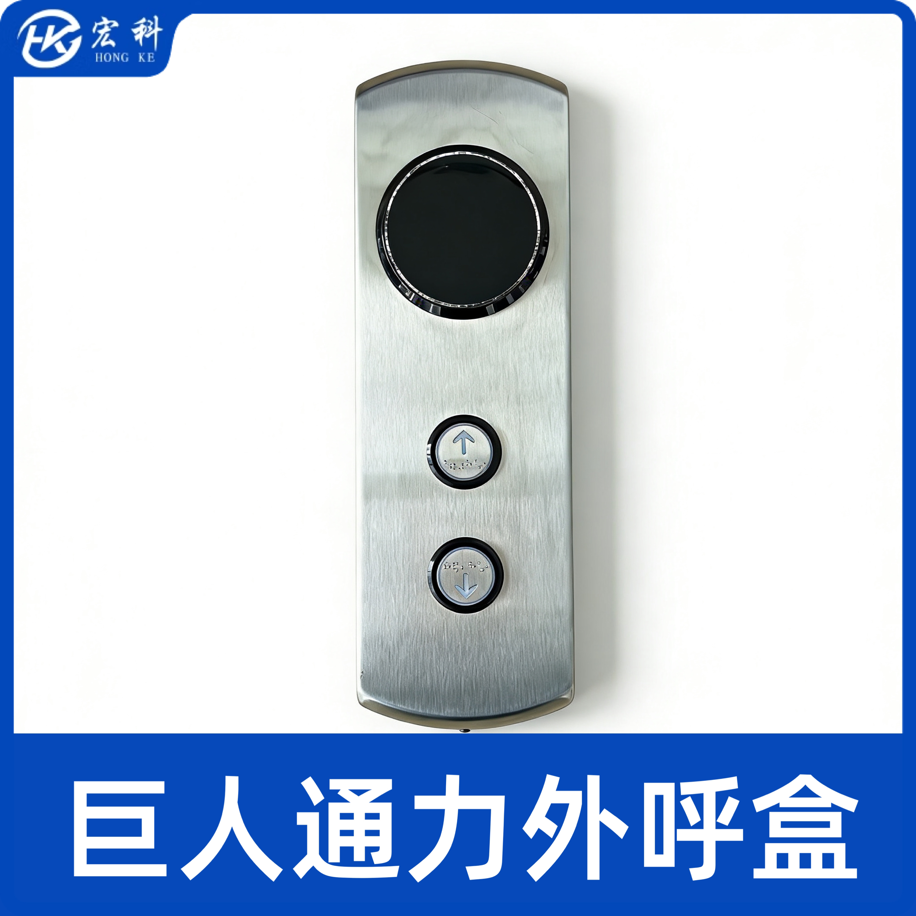 巨人通力电梯外呼盒/巨通外招面板/圆形外呼带显示板KM863190G01