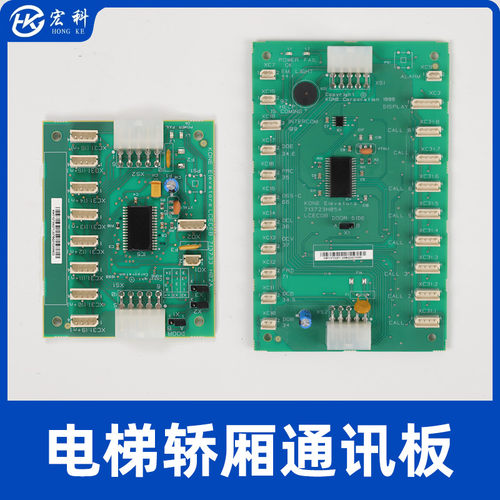 通力电梯通讯板KM713720G71