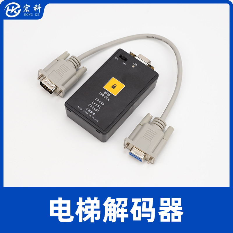 通力电梯CPU40/CPU561主板解码器