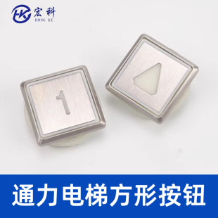 300 不带耳圆底不锈钢适用于通力电梯 KDS50 方形按钮853343H04