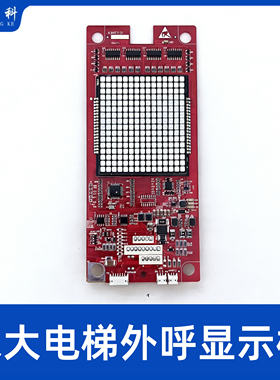 全新 永大电梯外呼显示板BHLAN-LED(AO)DD015848超薄A3N57131原厂
